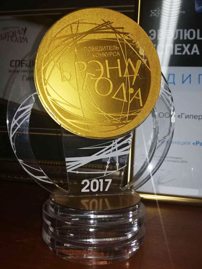 Медаль бренд года 2017